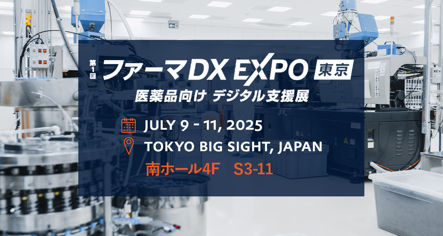 インターフェックス WEEK TOKYO ファーマ DX EXPO に出展いたします！